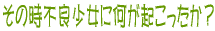 goJ݈NLO̍iɃ^CgĂɈړ܂A<BR>SUbŖFl̓[ɂĘb\܂Aʂ̂gƂĂ<BR>Ă܂ƂFX肪邩ccǂł݂ĉB
