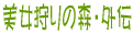 @ari񂩂̑蕨A@ʉJFZȗːJIWiłB@ɂ˂ꂽBɂ͏铹͖̂Al܂lƓŉɂђB͐ĂĂłĂ̐gːJҒB̋ƂĂcc