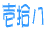 RSP`RUO@13/20@V