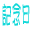 JE^[̋LOƂɕ`cc