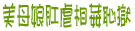 x]nɒ܂AĴꂳD]񂪗J镨Qeł