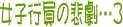 ɑ҂ł̓LɖO