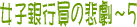 Ȃ𕬏oȂːJāȊTe