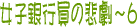 }ꂸɂVȂȊUe