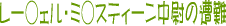 푈̍ssȂĐ펀Ɠłˁccĕł